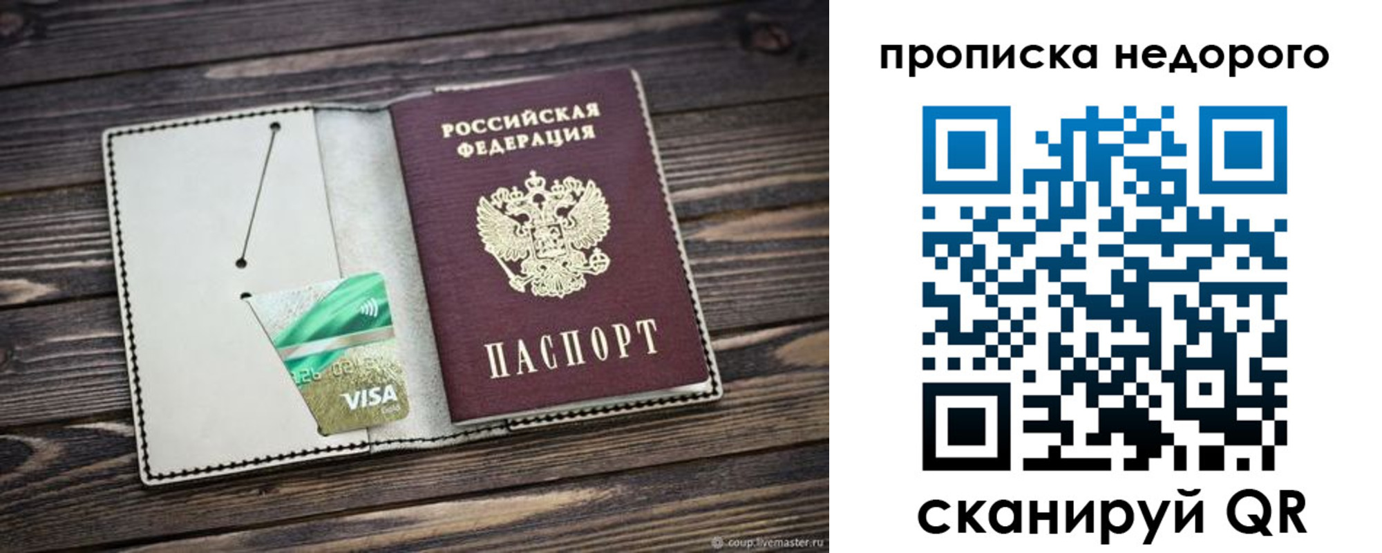 прописка ребенка в Коркино
