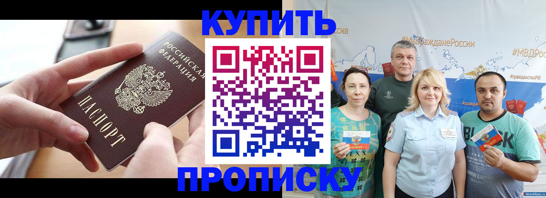 временная регистрация в квартире в Коркино