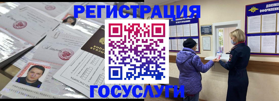 временная регистрация в квартире в Коркино