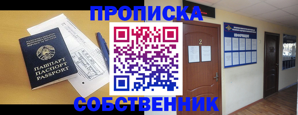 прописка для кредита в Коркино