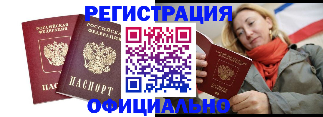 временная регистрация в квартире в Коркино