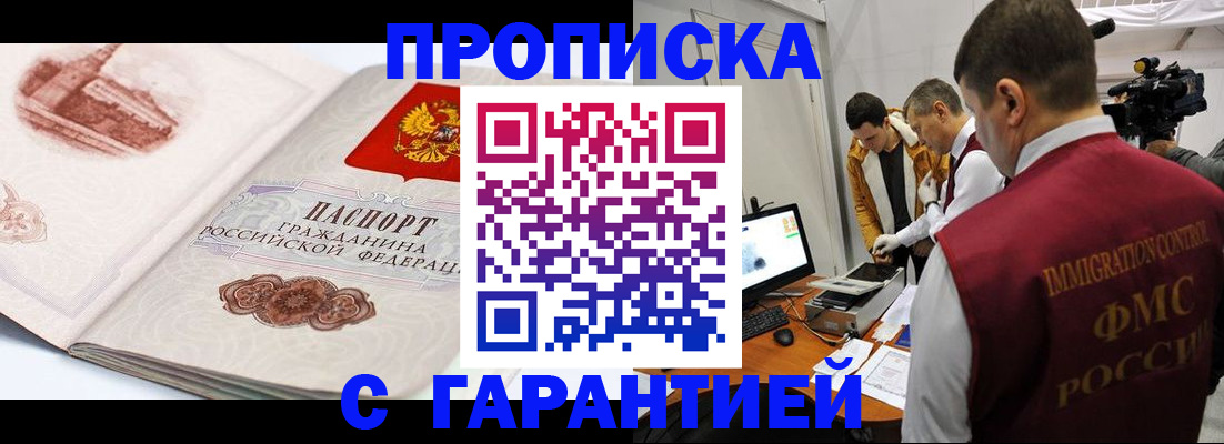 временная регистрация надежно в Коркино