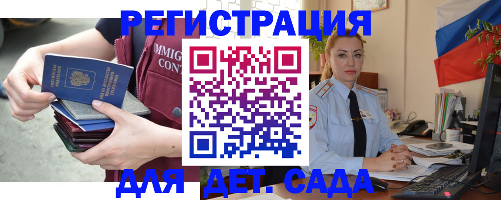 временная регистрация для всех в Коркино