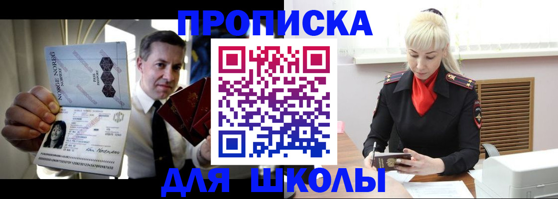 временная регистрация 2025 в Коркино