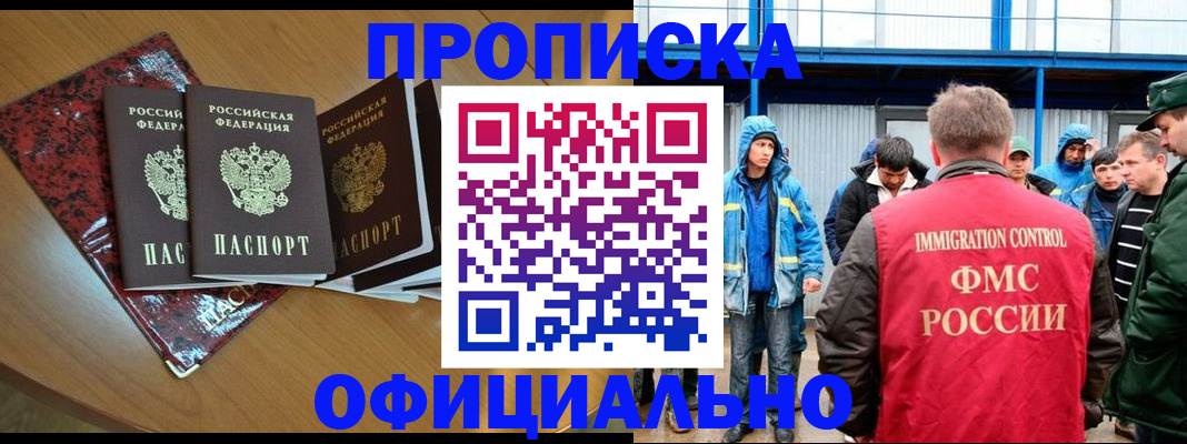 временная регистрация для всех в Коркино