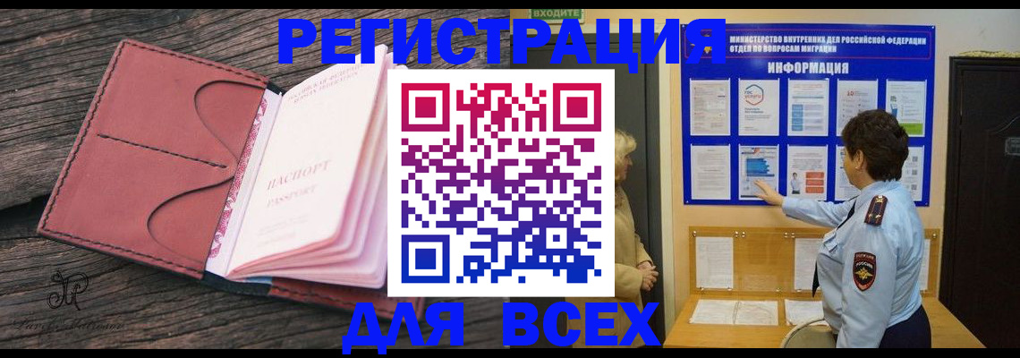 временная регистрация 2025 в Коркино